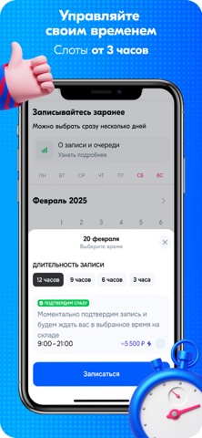 Скриншот Ozon Job 5