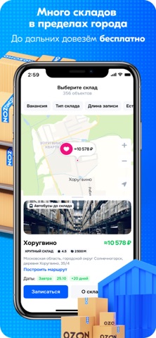 Скриншот Ozon Job 7