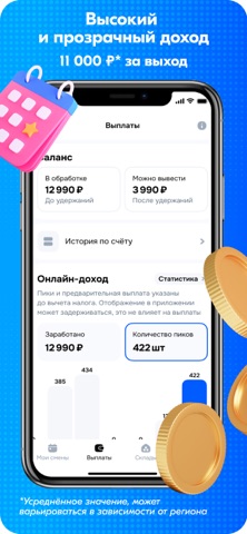 Скриншот Ozon Job 6
